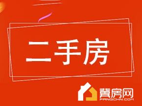 鸿泰花园(南区)